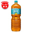 コカコーラ やかんの麦茶 from 爽健美茶 2Lペットボトル×6本入 メーカー直送|全国送料無料 麦茶 ペットボトル カフェインレス カフェインゼロ
