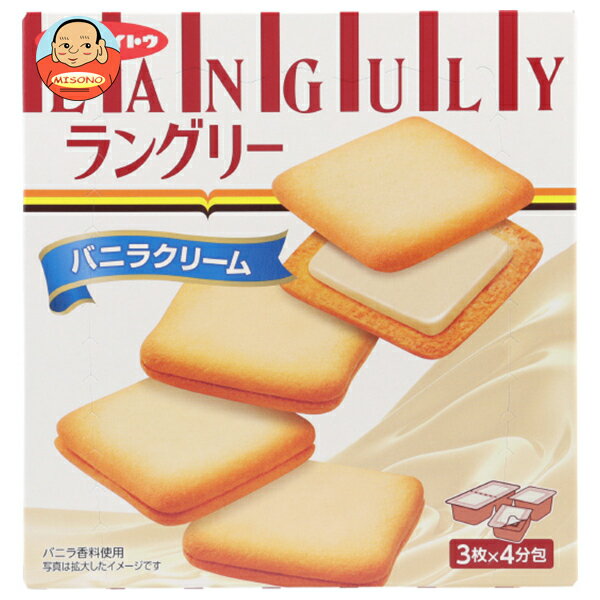 [ポイント5倍！6/27(金)1時59分まで全品対象エントリー&購入]イトウ製菓 ラングリー バニラクリーム 12枚×6箱入×(2ケース)｜ 送料無料 お菓子 焼菓子 クッキー バニラ