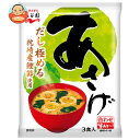 永谷園 生みそタイプみそ汁あさげ 54.3g(3食)×10袋入×(2ケース)| 送料無料 一般食品 インスタント食品 味噌汁 袋