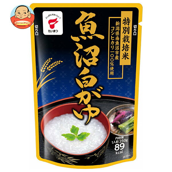 たいまつ食品 魚沼白がゆ 250g×10袋入×(2ケース)｜ 送料無料 一般食品 レトルト おかゆ 袋 ご飯