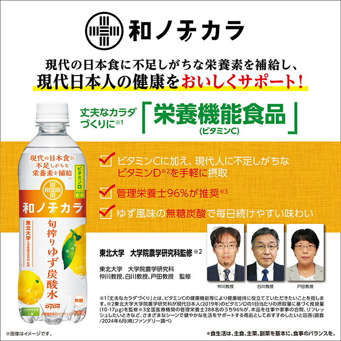 [ポイント5倍！7/11(土)1時59分まで全品対象エントリー&購入]ダイドー 和ノチカラ ...