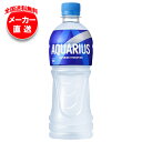 【全国送料無料・メーカー直送品・代引不可】コカコーラ アクエリアス 500mlペットボトル×24本入×(2ケース)| アクエリアス スポーツドリンク 熱中症対策