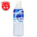 コカコーラ アクエリアス 冷凍 490mlペットボトル×24本入×(2ケース) メーカー直送|全国送料無料 アクエリアス 500ml コーラ スポーツ 熱中症