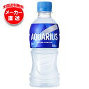 【全国送料無料・メーカー直送品・代引不可】コカコーラ アクエリアス 300mlペットボトル×24本入| スポーツドリンク 熱中症対策 アクエリ