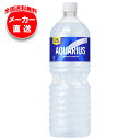 コカコーラ アクエリアス 1.25Lペットボトル×8本入×(2ケース) メーカー直送|全国送料無料 スポーツドリンク 熱中症対策 アクエリ