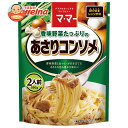 日清ウェルナ マ・マー 香味野菜たっぷりのあさりコンソメ 260g×6袋入×(2ケース)| 送料無料 一般食品 マ・マー レトルト パスタソース