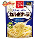 日清ウェルナ マ・マー ミルクたっぷりのカルボナーラ 260g×6袋入×(2ケース)| 送料無料 一般食品 マ・マー レトルト パスタソース