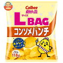 カルビー ポテトチップス LサイズBAG コンソメパンチ 118g×12袋入| 送料無料 Calbee お菓子 スナック菓子 コンソメパンチ