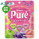 ネコポス カンロ ピュレリング 63g×6袋入| 全国送料無料 お菓子 駄菓子 Pure ぐみ あおりんご ぶどう もも