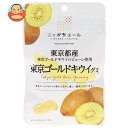 JA全農 ニッポンエール 東京ゴールドキウイ グミ 40g×10袋入×(2ケース)| 送料無料 お菓子 グミ 国産 日本産 全農