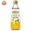 ヤマモリ 砂糖無添加 シチリアンレモネード黒酢 500ml瓶×6本入×(2ケース)| 送料無料 黒酢 無添加 レモネード 希釈 ジュース