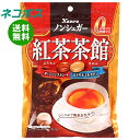 ネコポス カンロ ノンシュガー 紅茶茶館 72g×6袋入| 全国送料無料 お菓子 あめ キャンディー 袋