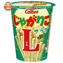 カルビー じゃがりこ サラダ Lサイズ 68g×12個入| 送料無料 Calbee お菓子 スナック菓子 ジャガリコ