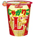 カルビー じゃがりこ チーズ Lサイズ 66g×12個入| 送料無料 Calbee お菓子 スナック菓子 ジャガリコ
