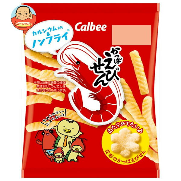 カルビー かっぱえびせん 26g×24袋入| 送料無料 かっぱえびせん お菓子 スナック菓子 カルビー