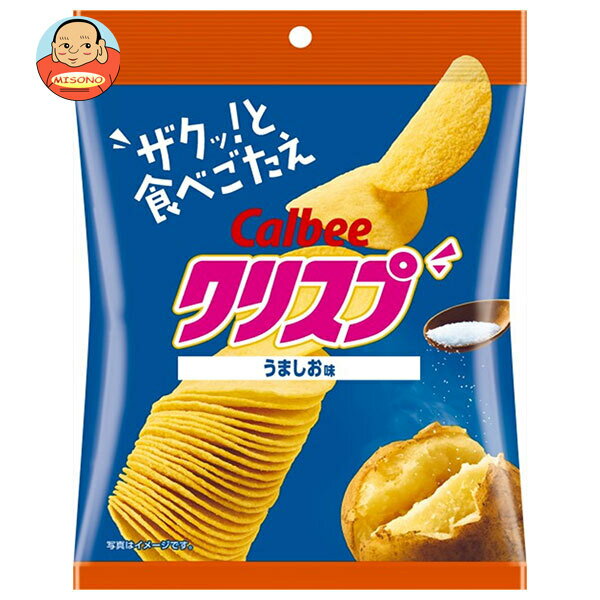 カルビー クリスプ うましお味 45g×16袋入| 送料無料 Calbee お菓子 スナック菓子塩 ポテチ クリスプ 筒