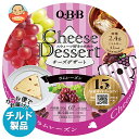 【チルド(冷蔵)商品】QBB チーズデザート ラムレーズン6P 90g×12個入| 送料無料 チルド商品 チーズ 六甲バター 乳製品
