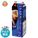 スジャータ アロマ香るコーヒー 低糖 900ml紙パック×12本入 チルド 冷蔵品| 送料無料 コーヒー 珈琲 アイスコーヒー ブレンド