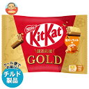 【チルド(冷蔵)商品】ネスレ日本 キットカット 部活応援ゴールド 塩キャラメル味 10枚×12袋入| 送料無料 お菓子 チョコレート ウエハース キャラメル