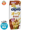 【チルド(冷蔵)商品】ダノンジャパン アルプロ オーツ&カカオ 250ml紙パック×18本入| 送料無料 チョコレート 食物繊維