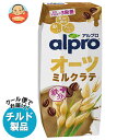 【チルド(冷蔵)商品】ダノンジャパン アルプロ オーツミルクラテ 芳醇なコーヒーの味わい 250ml紙パック×18本入| 送料無料 オーツミルク オーツ麦 食物...
