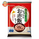 むらせ 老舗米屋のこだわり もっちりお赤飯セット 312g×10袋入×(2ケース)| 送料無料 赤飯 お赤飯 もっちり