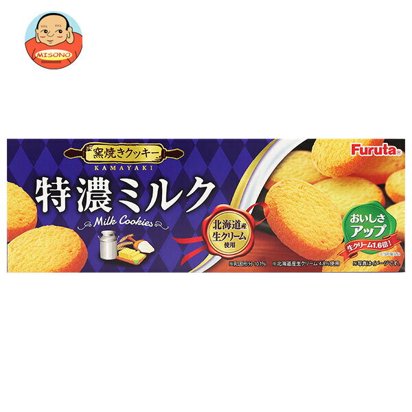 [ポイント5倍！6/27(金)1時59分まで全品対象エントリー&購入]フルタ製菓 特濃ミルククッキー 10枚×20個入×(2ケース)｜ 送料無料 お菓子 クッキー 生クリーム 窯焼き