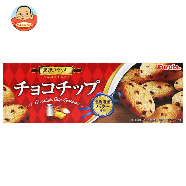 フルタ製菓 チョコチップクッキー 10枚×20個入×(2ケース)| 送料無料 お菓子 クッキー 窯焼き 北海道産 シナモン
