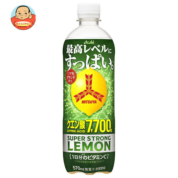 アサヒ飲料 三ツ矢 スーパーストロ