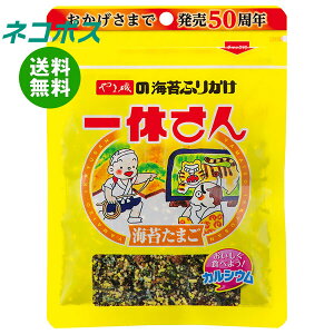 ネコポス やま磯 一休さんRパック 40g×10袋入| 全国送料無料 味付け海苔 たまご 鰹節 ふりかけ