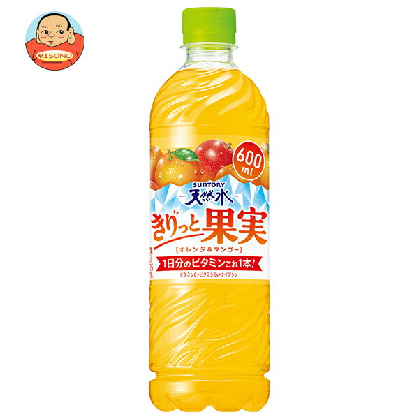 サントリー サントリー天然水 きりっと果実 オレンジ&マンゴー 600mlペットボトル×24本入｜ 送料無料 果汁飲料 ミックスジュース(4)