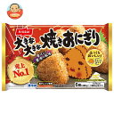 ニッスイ 大きな大きな焼きおにぎり 6個×8袋入 冷凍商品| 送料無料 冷凍食品 惣菜 おにぎり