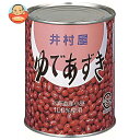 井村屋 ゆであずき 2号缶 1000g×12個入| 送料無料 小豆 業務用 ゆで小豆