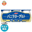 【チルド(冷蔵)商品】日本ルナ バニラヨーグルト (100g×3個)×8本入×(2ケース)| 送料無料 生クリーム ヨーグルト マイルドテイスト