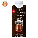スジャータ ホテルレストラン仕様コーヒー 無糖(プリズマ容器) 330ml紙パック×12本入×(2ケース)| 送料無料 珈琲 無糖