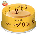 井村屋 缶カスタードプリン 75g×32個入| 送料無料 缶 お菓子 プリン カスタード