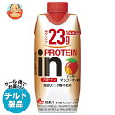【チルド(冷蔵)商品】森永乳業 inPROTEIN(プロテイン) すっきりマンゴーオレ風味 330ml紙パック×12本入| 送料無料 チルド マンゴー プロテイ...