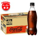 コカコーラ コカ・コーラ ゼロシュガー ラベルレス 500mlペットボトル×24本入 メーカー直送|全国送料無料 コーラ ゼロ 炭酸 ラベルレス eco