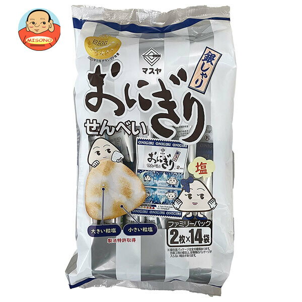 マスヤ おにぎりせんべい銀しゃり ファミリーパック (2枚×14袋)×14袋入 メーカー 問屋直送| 送料無料 お菓子 せんべい 袋 米菓 塩 しお