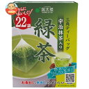 国太楼 宇治抹茶入り緑茶三角ティーバッグ 22P 44g(22袋)×12袋入×(2ケース)| 送料無料 茶 お茶 緑茶 抹茶入り ティーバッグ