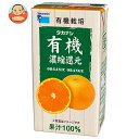 タカナシ乳業 有機オレンジ 125ml紙パック×24(12×2)本入| 送料無料 125ml 紙パック 100% 100% オレンジ 濃縮還元