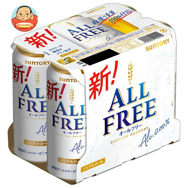 サントリー ALL FREE (オールフリー)(6缶パック) 500ml缶×24本入｜ 送料無料 ノンアルコールビール ビールテイスト 炭酸飲料