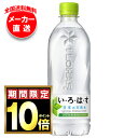 【全国送料無料・メーカー直送品・代引不可】コカコーラ い・ろ・は・す(いろはす I LOHAS) 540mlペットボトル×24本入×(2ケース)| いろはす ミ...
