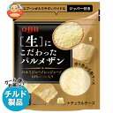 【チルド(冷蔵)商品】QBB 生にこだわったパルメザン 60g×6袋入| 送料無料 パルメザンチーズ チーズ 六甲バター 乳製品