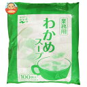 永谷園 業務用 わかめスープ 230g(2.3g×100袋)×1袋入×(2袋)| 送料無料 一般食品 インスタント 業務用 スープ 即席 わかめ