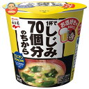 永谷園 1杯でしじみ70個分のちから カップみそ汁 19.6g×6個入| 送料無料 一般食品 インスタント食品 味噌汁 みそ汁 カップ