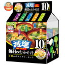 永谷園 毎日のおみそ汁 5種のバラエティーセット 10袋入 減塩 51g×4袋入×(2ケース)| 送料無料 フリーズドライ インスタント 味噌汁 減塩