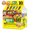 永谷園 毎日のおみそ汁 豚汁入り 5種のバラエティーセット 10袋入 62g×4袋入| 送料無料 フリーズドライ インスタント 味噌汁 豚汁