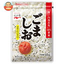 永谷園 ごましお 50g×10袋入| 送料無料 ふりかけ ゴマ塩 カルシウム