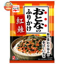 永谷園 おとなのふりかけ 紅鮭 11.5g×10袋入×(2ケース)| 送料無料 一般食品 調味料 ふりかけ 袋 大人のふりかけ